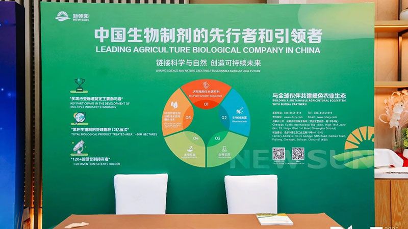 新朝陽(yáng)亮相BioEx峰會(huì)：分享中國(guó)生物制劑創(chuàng)新與商業(yè)化經(jīng)驗(yàn)，與行業(yè)共定義未來(lái)