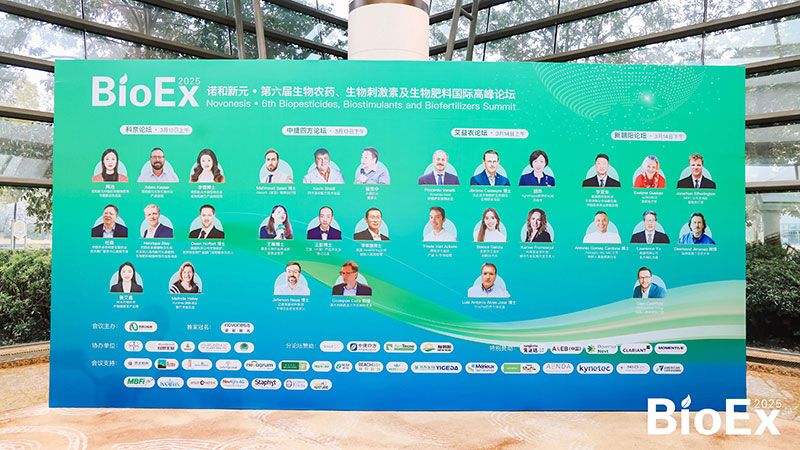 新朝陽亮相BioEx峰會(huì)：分享中國生物制劑創(chuàng)新與商業(yè)化經(jīng)驗(yàn)，與行業(yè)共定義未來